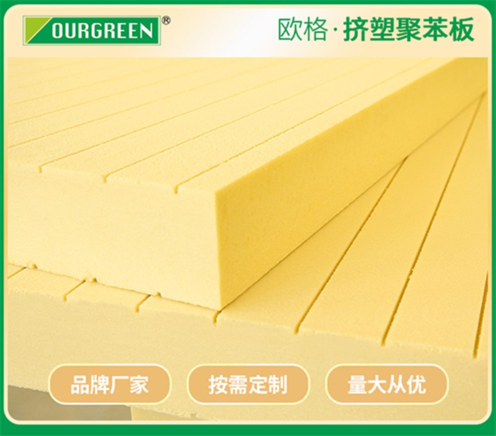 影響xps擠塑板的質(zhì)量因素有哪些？